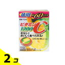 【送料無料!(地域限定)】井藤漢方 ビタミンC1200 60包 2個セット