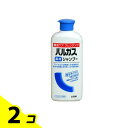 【送料無料!(地域限定)】バルガス薬用シャンプー 200mL 2個セット