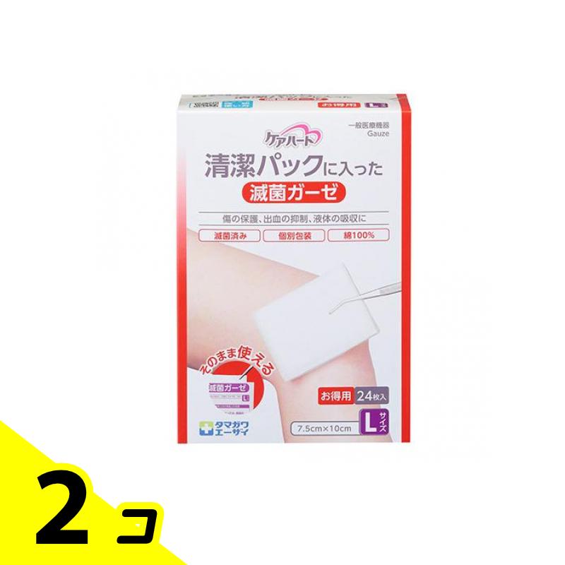 【送料無料!(地域限定)】ケアハート 清潔パックに入った滅菌ガーゼ 24枚 (Lサイズ) 2個セット