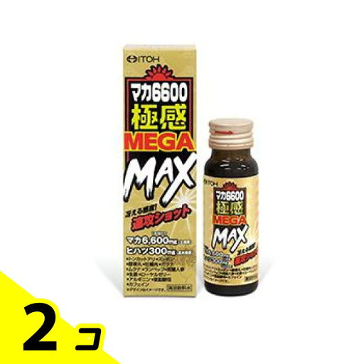 【送料無料!(地域限定)】井藤漢方製薬 マカ6600極感MEGA MAX(メガマックス) 50mL 2個セット 【送料無料!(地域限定)】井藤漢方製薬 マカ6600極感MEGA MAX(メガマックス) 50mL 2個セット