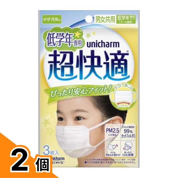 樂天商城 - 【送料無料！（地域限定）】超快適マスク こども用 低学年専用タイプ 6～9歳用 3枚入 (柄指定不可) 2個セット