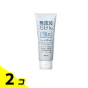 【送料無料!(地域限定)】ロゼット 無添加石けん洗顔フォーム 140g 2個セット