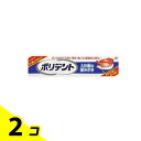 【送料無料!(地域限定)】ポリデント 入れ歯の歯みがき 95g 2個セット(4)