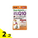 【送料無料!(地域限定)】ディアナチュラスタイル コエンザイムQ10 20日分 20粒 2個セット