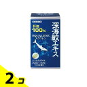 【送料無料!(地域限定)】オリヒロ(ORIHIRO) 深海鮫エキスカプセル 180粒 2個セット