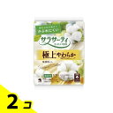 【送料無料!(地域限定)】サラサーティコットン100 極上やわらか 52個入 2個セット