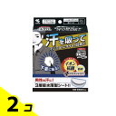【送料無料!(地域限定)】メンズRiff あせワキパット 20枚 (10組) 2個セット
