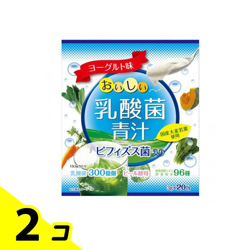 【送料無料！（地域限定）】YUWA(ユーワ) ビフィズス菌入り乳酸菌青汁 3g× 20包 2個セット