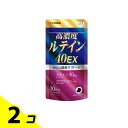 【送料無料!(地域限定)】YUWA(ユーワ) 高濃度ルテイン40EX 30日分 60粒 2個セット