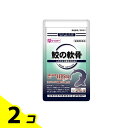 【送料無料!(地域限定)】500シリーズ 鮫の軟骨 40粒 2個セット