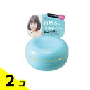 【送料無料!(地域限定)】LUCIDO-L(ルシードエル) #ナチュラルメイクワックス 60g 2個セット