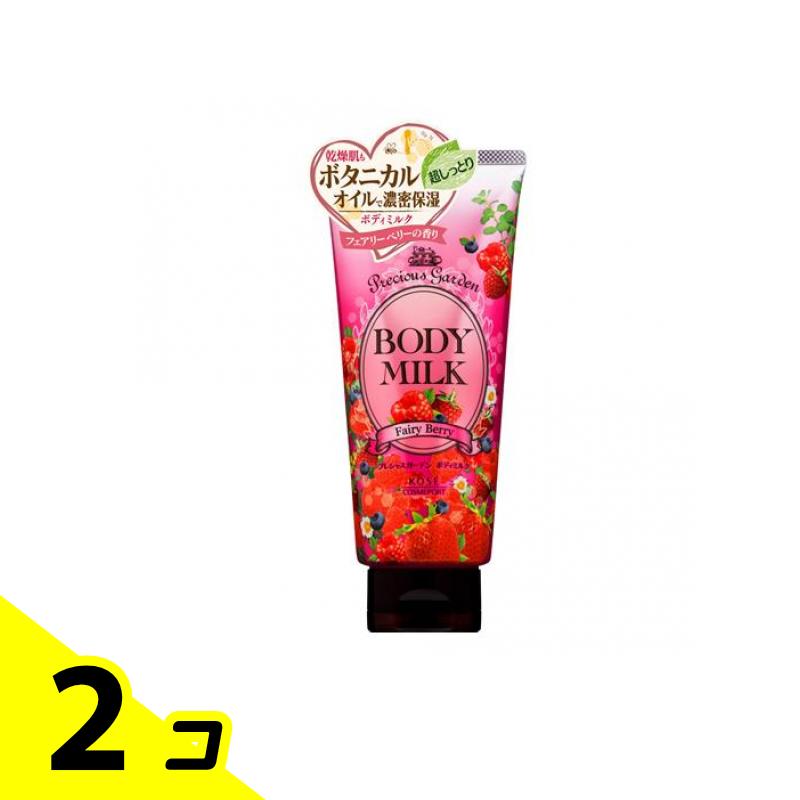 【送料無料!(地域限定)】プレシャスガーデン ボディミルク フェアリーベリーの香り 200g 2個セット
