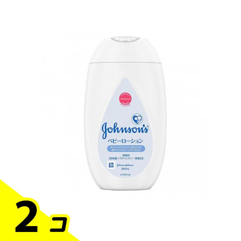 【送料無料!(地域限定)】ジョンソン ベビーローション 無香料 300mL 2個セット