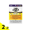 【送料無料!(地域限定)】アサヒ メヂカラサプリ 120粒 (30日分) 2個セット