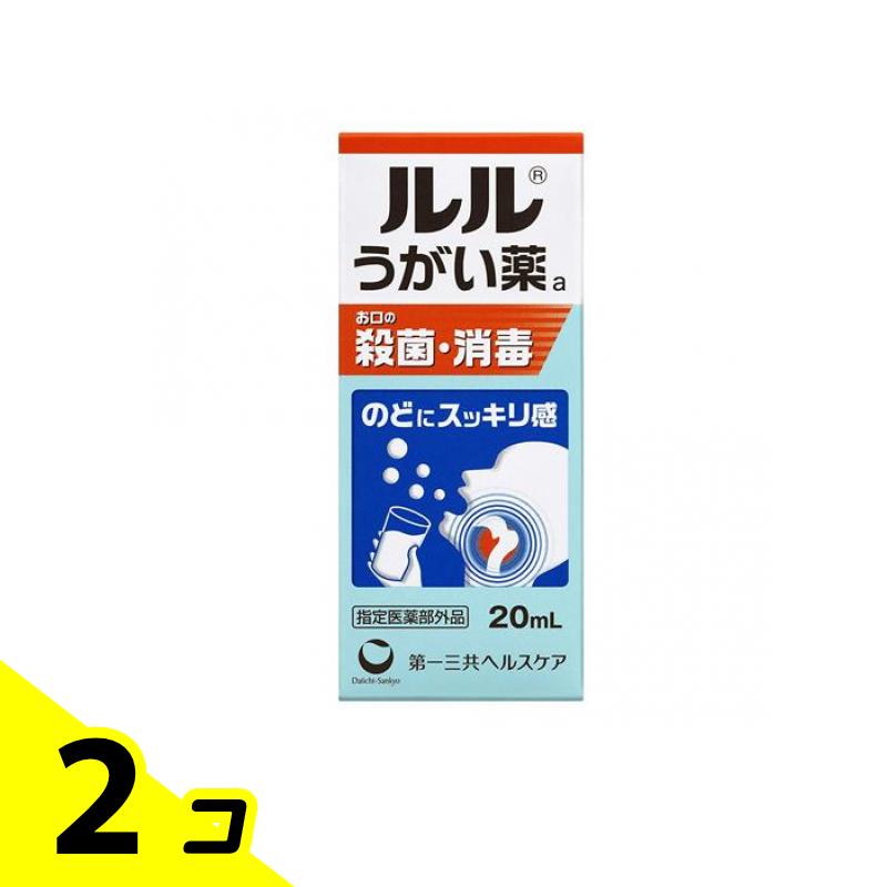 【送料無料!(地域限定)】ルル うがい薬a 20mL 2個セット