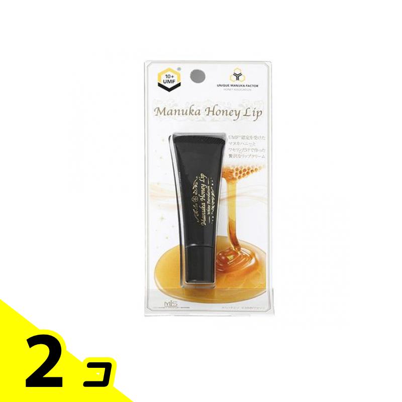 【送料無料！（地域限定）】マヌカハニーリップ 8g 2個セット