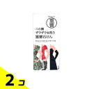 【送料無料!(地域限定)】二の腕ザラザラを洗う重曹石けん 135g 2個セット