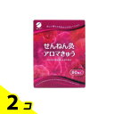 【送料無料!(地域限定)】せんねん灸 アロマきゅう 60点 2個セット