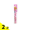 【送料無料!(地域限定)】Do ドゥークリア こどもハブラシ 仕上げ磨き用 6ヶ月〜 1本入 (色指定不可) 2個セット