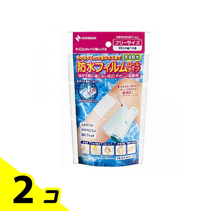 【送料無料!(地域限定)】ニチバン 防水フィルム ロールタイプ 1巻 (10cm幅・1m巻) 2個セット