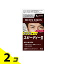 【送料無料!(地域限定)】メンズビゲン スピーディーII S自然な褐色 1組入 2個セット