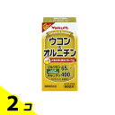 【送料無料!(地域限定)】ヤクルト ウコン&オルニチン 600粒 2個セット