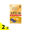 【送料無料!(地域限定)】ミナミヘルシーフーズ セサミン50 62球 2個セット