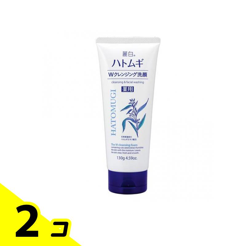 【送料無料!(地域限定)】麗白 薬用ハトムギWクレンジングフォーム 130g 2個セット