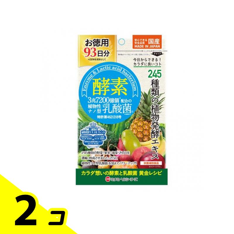 【送料無料！（地域限定）】ミナミヘルシーフーズ 酵素 93 186球 2個セット