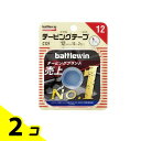 【送料無料!(地域限定)】バトルウィン テーピングテープ(非伸縮) C12F 指用 2巻入 2個セット