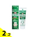 【送料無料!(地域限定)】小林製薬 薬用 シコンコート 110g 2個セット