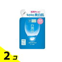 【送料無料!(地域限定)】肌ラボ 白潤薬用美白乳液 140mL (詰め替え用) 2個セット