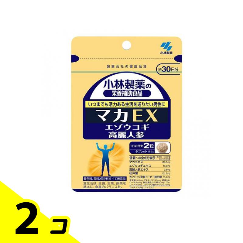 【送料無料!(地域限定)】小林製薬 マカEX 60粒 (約30日分) 2個セット