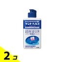 【送料無料!(地域限定)】デントヘルス デンチャーケア 超音波入れ歯クリーン除菌液 250ml 2個セット