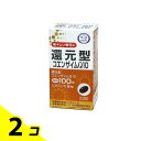 【送料無料!(地域限定)】ユニマットリケン 還元型コエンザイムQ10 60粒 2個セット