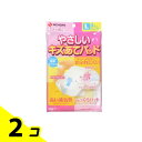 【送料無料!(地域限定)】ニチバン やさしいキズあてパッド Lサイズ 4枚入 (YKL) 2個セット