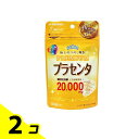 【送料無料!(地域限定)】マルマン プラセンタ20000 PREMIUM(プレミアム) 80粒 2個セット