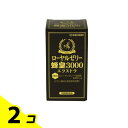 【送料無料!(地域限定)】マルマン ローヤルゼリー蜂皇3000エクストラ 90粒 2個セット