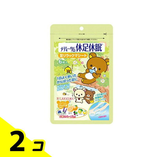 【送料無料!(地域限定)】メディータム 休足休眠グリーン(リラックマ) 6枚 2個セット 【送料無料!(地域限定)】メディータム 休足休眠グリーン(リラックマ) 6枚 2個セット