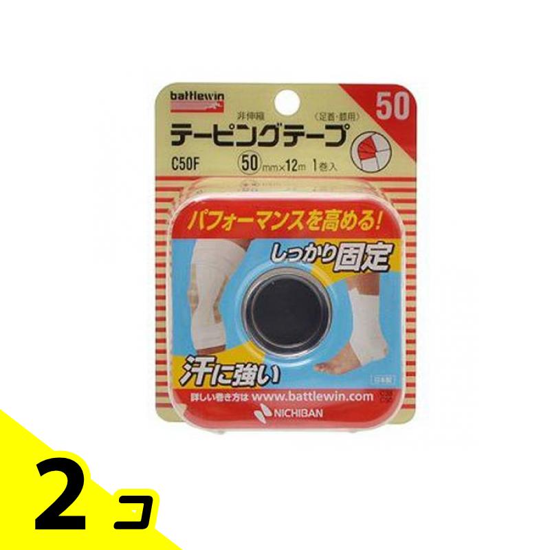 【商品名】 バトルウィン テーピングテープ(非伸縮) C50 足首・膝用 【製造販売会社】 ニチバン（NICHIBAN） 製品の特徴 ●battlewin（バトルウィン）テーピングテープ C-タイプ（非伸縮） ●テープが伸びない固定用テーピングテープです。 ●スポーツ傷害の予防、応急手当、再発防止に広く利用されています。 ●保持力が強く、使用部位をしっかりサポート。 ●透湿性がよく、カブレが少ない。 ●手切れ性がよく使いやすい。 ●C50 足首・膝用 ●サイズ・幅50mm×長さ12m