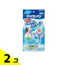 【送料無料!(地域限定)】アイスノン 首もとひんやりスカーフ 1個 2個セット