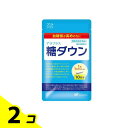 【送料無料!(地域限定)】アラプラス 糖ダウン 10カプセル入 (10日分) 2個セット