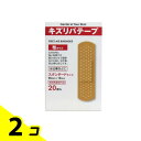 【送料無料!(地域限定)】キズリバテープ 布タイプ 20枚入 (スタンダードサイズ) 2個セット