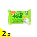 【送料無料!(地域限定)】シャボン玉 純植物性シャボン玉浴用石けん 100g× 1個入 2個セット