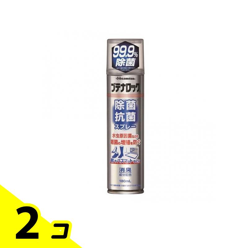 【送料無料！（地域限定）】ブテナロック 除菌抗菌スプレー 180mL 2個セット