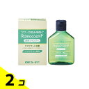 【送料無料!(地域限定)】ロモコートP 薬用シャンプー 180mL 2個セット