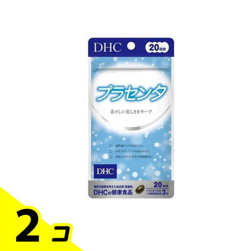 【送料無料!(地域限定)】DHCの健康食品 プラセンタ 20日分 60粒 2個セット 【送料無料!(地域限定)】DHCの健康食品 プラセンタ 20日分 60粒 2個セット