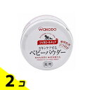 【送料無料!(地域限定)】和光堂 シッカロール キュア 140g 2個セット