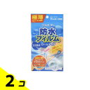 【送料無料!(地域限定)】デルガード 防水フィルム ロールタイプ 1巻入 (75mm×1.5m) 2個セット
