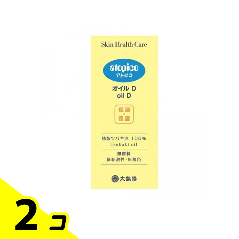 【送料無料！（地域限定）】アトピコSHC オイル D (プッシュタイプ) 40mL 2個セット